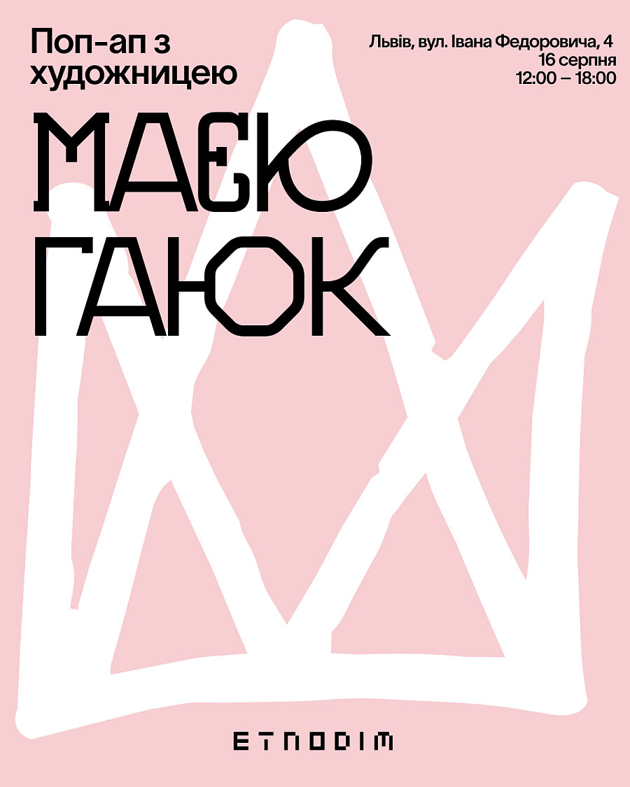 Etnodim x Maya Hayuk: Pop-up Event in Lviv
