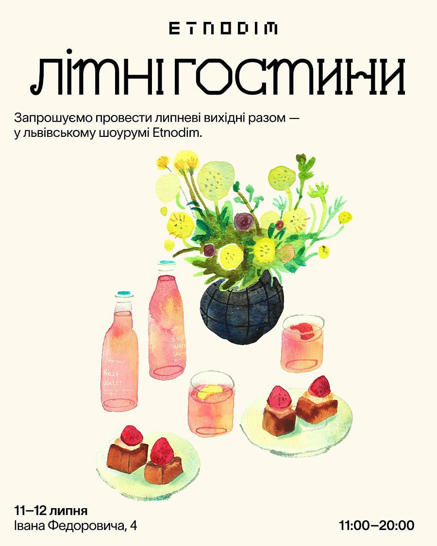 Запрошуємо на клієнтський день у львівському шоурумі Etnodim